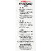 「サクラクレパス ピグマックスツイン フック 黒 ZPKT-P#49 1本」の商品サムネイル画像3枚目
