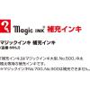 「寺西化学工業 マジックインキ 補充インキ 900ml 黒 MHJ900-T1 1個」の商品サムネイル画像2枚目
