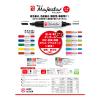 「寺西化学工業 マジックインキ マジェスター 12色セット MMJ50C-12 1個」の商品サムネイル画像4枚目