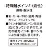 「寺西化学工業 油性マーカー マジックインキ No.500 パック 黒 M500P-T1 1セット(10本)」の商品サムネイル画像6枚目