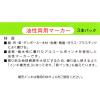 「寺西化学工業 マジックインキ マジェスター パック 赤 MMJ50P-T2 10本」の商品サムネイル画像5枚目