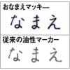 「ゼブラ おなまえマッキー　細字　黒 YYSS7-BK 1本」の商品サムネイル画像3枚目