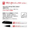 「寺西化学工業 マジックインキ No.700 極細/油性 黒 M700P-T1 1セット(10本)」の商品サムネイル画像3枚目