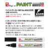 「寺西化学工業 マジック ペイントマーカーSR No.550(中字) 白 MSR550-T30 1セット(5本)」の商品サムネイル画像3枚目