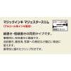 「寺西化学工業 マジックインキ マジェスタースリム パック 青 MMJ70P-T3 1セット(10本)」の商品サムネイル画像5枚目