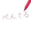 「ぺんてる ボールペン替芯 エナージェル用 0.7mm砲弾チップ 赤 XLR7-B 1箱（10本入）」の商品サムネイル画像6枚目