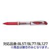 「ぺんてる ボールペン替芯 エナージェル用 0.7mm砲弾チップ 赤 XLR7-B 1本」の商品サムネイル画像7枚目