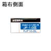 「ボールペン替芯　サラサ単色用　JF-1.0mm芯　青　ゲルインク　10本　RJF10-BL　ゼブラ」の商品サムネイル画像5枚目