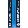 「トンボ鉛筆 油性ボールペン替芯 リポーター2/3/4用 黒 0.7mm BR-CS233 10本」の商品サムネイル画像3枚目