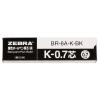 「油性ボールペン替芯 単色用 K-0.7mm芯 青 10本 BR-6A-K-BL ゼブラ」の商品サムネイル画像3枚目