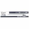 「パイロット 油性ボールペン替芯 1.6mm 黒 BPRF-8BBB 1箱(10本入)」の商品サムネイル画像3枚目