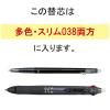 「フリクション替芯(多色・スリム038用)　0.38mm　ピンク　LFBTRF12UF-P　パイロット」の商品サムネイル画像2枚目