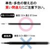 「フリクション替芯(多色・スリム038用)　0.38mm　ピンク　LFBTRF12UF-P　パイロット」の商品サムネイル画像9枚目