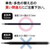 「フリクション替芯(多色用)　0.5mm　赤　30本　LFBTRF30EF3R　パイロット」の商品サムネイル画像6枚目