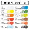 「三菱鉛筆 （uni） ウォーターカラー 塗り絵用コンパクトセット 12色 第1章 色鉛筆 UWCNCS12C1」の商品サムネイル画像4枚目