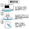「トンボ鉛筆【蛍コートチャージャー】蛍光マーカー/蛍光ペン　補充インク　桃色ももいろ　1個」の商品サムネイル画像6枚目