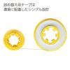「コクヨ 修正テープケシピコ詰替タイプ幅4mm長さ10m TW-M144N 1個」の商品サムネイル画像4枚目