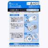 「トンボ鉛筆【MONO】修正テープ　モノCX　6mm　詰め替えカートリッジ　CT-CR6　1個」の商品サムネイル画像6枚目