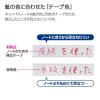 「コクヨ キャンパス修正テープ 幅5.5mm×6m 詰め替えテープ B罫用 TW-NT335 1セット（10個）」の商品サムネイル画像9枚目