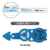 「コクヨ キャンパス修正テープ 幅5.5mm×6m 詰め替えテープ B罫用 TW-NT335 1セット（10個）」の商品サムネイル画像10枚目