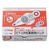 「トンボ鉛筆【MONO】修正テープ　モノCX　5mm　詰め替えカートリッジ　CT-CR5　10個」の商品サムネイル画像8枚目