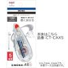 「トンボ鉛筆 修正テープ モノエアー詰め替えタイプ 5mm幅 カートリッジ 簡易包装 CT-CAR5BLK10P 1セット（10個）」の商品サムネイル画像6枚目
