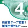 「アスクル×トンボ鉛筆 修正テープ 4.2mm幅 使いきりタイプ 16m巻 グリーン CT-YTAN4AS 30個  オリジナル」の商品サムネイル画像5枚目