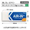 「プラス エアイン もっとあんしん 小 36948 消しゴム 1箱（40個入）」の商品サムネイル画像5枚目