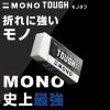 「トンボ鉛筆【MONO】 消しゴム モノタフ EF-TH 1個」の商品サムネイル画像2枚目