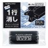 「コクヨ 消しゴム＜ミリケシ＞ （ブラック） ケシ-M700D 1個」の商品サムネイル画像2枚目