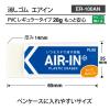 「プラス エアイン もっとあんしん 大 36953 消しゴム 1セット（5個：1個×5）」の商品サムネイル画像5枚目