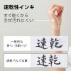 「ぺんてる 速乾ぺんてる筆 カートリッジ ネイビー軸 黒 XFRPD-A 1本」の商品サムネイル画像3枚目