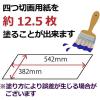 「サクラクレパス ポスターカラージュニア 単色 あか 220ml 絵の具 CPW220ML#19」の商品サムネイル画像6枚目