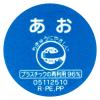 「ぺんてる ポスターカラー クラス用 単色 230ml あお 絵の具 1本 YNG3T23」の商品サムネイル画像2枚目