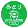 「ぺんてる ポスターカラー クラス用 単色 230ml みどり 絵の具 1本 YNG3T21」の商品サムネイル画像2枚目