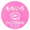「ぺんてる ポスターカラー クラス用 単色 230ml ももいろ 絵の具 3本 YNG3T15」の商品サムネイル画像2枚目