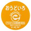 「ぺんてる ポスターカラー クラス用 単色 230ml おうどいろ 絵の具 3本 YNG3T06」の商品サムネイル画像2枚目