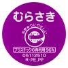 「ぺんてる ポスターカラー クラス用 単色 230ml むらさき 絵の具 3本 YNG3T13」の商品サムネイル画像2枚目