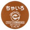 「ぺんてる ポスターカラー クラス用 単色 230ml ちゃいろ 絵の具 1本 YNG3T08」の商品サムネイル画像2枚目