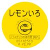 「ぺんてる ポスターカラー クラス用 単色 230ml レモンいろ 絵の具 3本 YNG3T01」の商品サムネイル画像2枚目