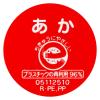 「ぺんてる ポスターカラー クラス用 単色 230ml あか 絵の具 1本 YNG3T11」の商品サムネイル画像2枚目