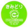「ぺんてる ポスターカラー クラス用 単色 230ml きみどり 絵の具 3本 YNG3T17」の商品サムネイル画像2枚目