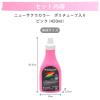 「サクラクレパス ニューサクラカラー 単色 ピンク 420ml アクリル絵の具 ETPW420P#20」の商品サムネイル画像6枚目