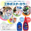 「サクラクレパス 工作ポスターカラー 単色 くろ 260ml 絵の具 3個 KPW#49」の商品サムネイル画像2枚目