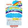 「ぺんてる ゆびえのぐ あか」の商品サムネイル画像5枚目