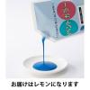 「ターナー色彩 イベントカラー 550ml スパウトパック入 レモン 絵の具 EVS55002」の商品サムネイル画像3枚目