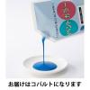 「ターナー色彩 イベントカラー 550ml スパウトパック入 コバルト 絵の具 EVS55006」の商品サムネイル画像3枚目