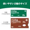 「アーテック A＆B ペーパーパレット SS 115X270 158015 1冊」の商品サムネイル画像6枚目
