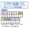 「ターナー色彩 イベントカラー 500ml セルリアンブルー 絵の具 EV50005」の商品サムネイル画像9枚目