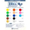 「ターナー色彩 ターナー工作くん 300ml 金 絵の具 KC30082」の商品サムネイル画像5枚目